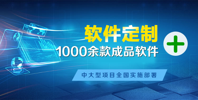 高平管理系统软件软件开发